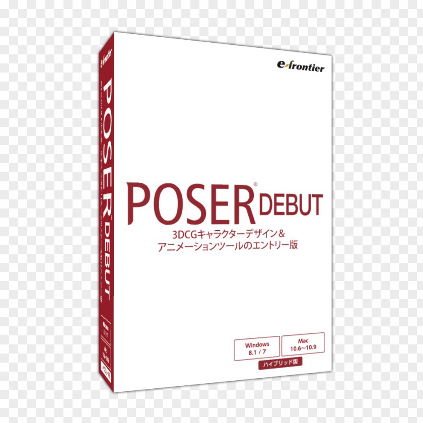 Descktop POSER Figure Studio Magic: 理想のフィギュア作成への道 Computer Software PNG